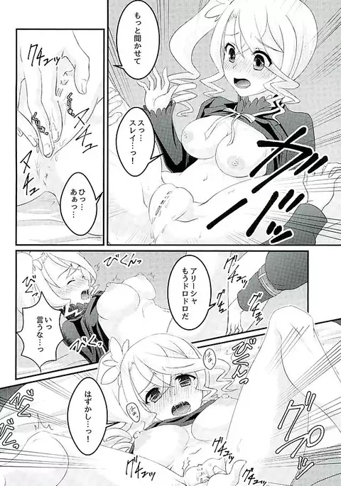 Kokoro no Arika