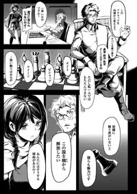 [Anthology] Seigi no Heroine Kangoku File Vol. 7 [Digital]