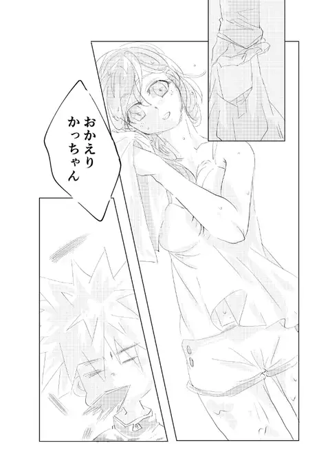 Sore ga don'nani kagayakashikutomo sample