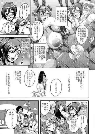 Boku to Succubus Mama-tachi to no Harem Life
