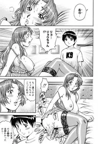 [Yanagawa Rio] Doutei Manual