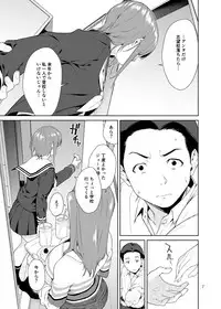 Osananajimi no Mama