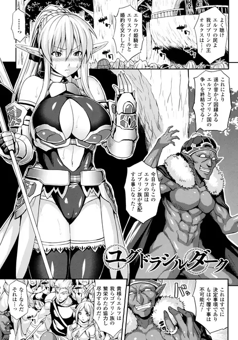 Haramase Immoral