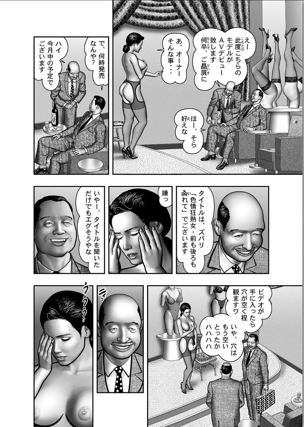 Haha no Himitsu | Secret of Mother Ch. 1-39