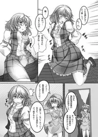 [Monaka Udon (Monikano)] Kazami Yuuka Kyousei Zecchou Souchi (Touhou Project) [Digital]