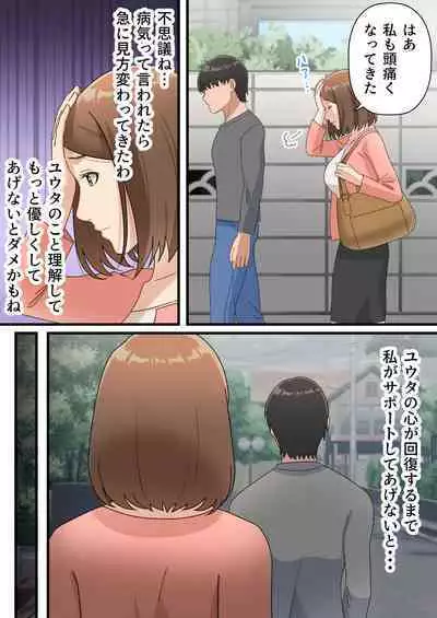 Uchi no Musuko ga Uma sugite