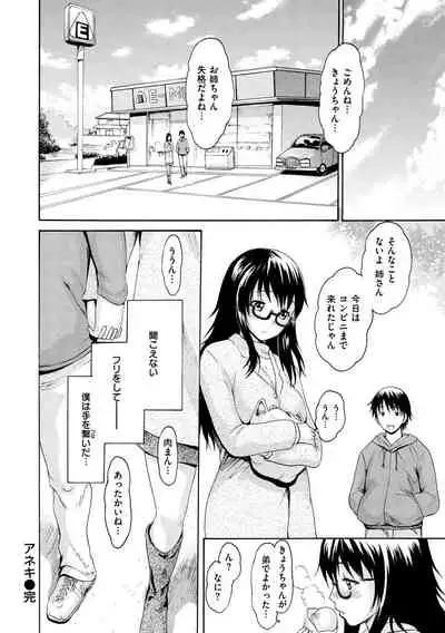 [E-Musu Aki] E-Musu Mamire [Digital]
