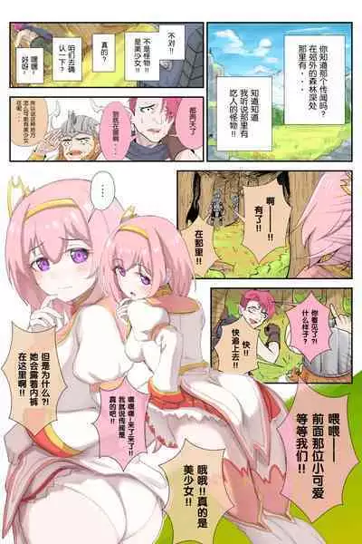 [Kamikili] UE (Princess Connect! Re:Dive) [Chinese] [Decensored]