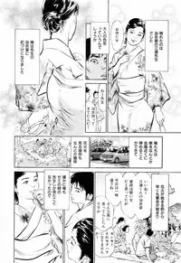 [Hazuki Kaoru] Gokinjo Okusama no Naishobanashi 1