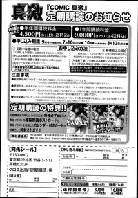 COMIC Shingeki 2013-09