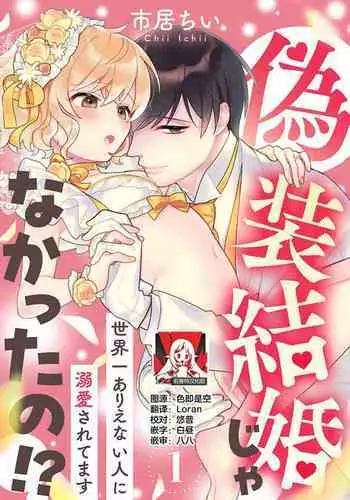 オトナチ○ポと◯学生