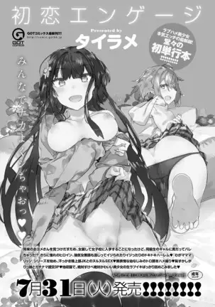 COMIC ExE 14