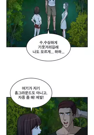 Do you Want to Change Partners Ch.0-16