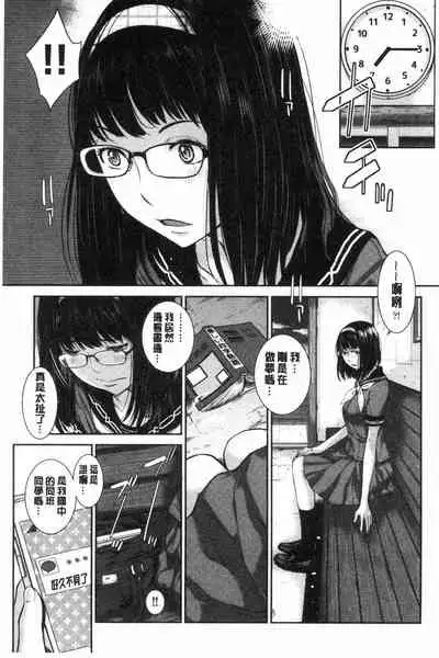 [Harazaki Takuma] Seifuku Shijou Shugi -Natsu- - Uniforms supremacy [Chinese]