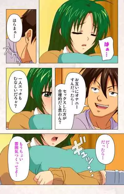 Hanpubangu! kanzenhan