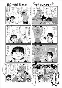 (C71) [Saigado] THE ATHENA & FRIENDS 2006 (King of Fighters) [Chinese]