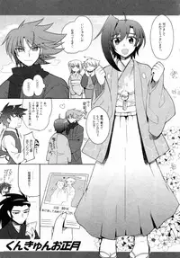 Kai ai Soushuu-hen