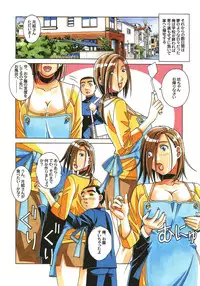 [Otonano Gu-wa (Yamada Tarou (Kamei))] Kaseifu Monogatari Jo
