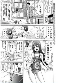 [Akatsuki Myuuto] Lovemare♥ Joshou Classmate Doujin+Ch.1-6 [Digital]