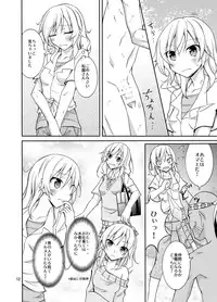 [Nihon Dandy (Matsuno Susumu)] Talent Model no Razoku Taikenki [Digital]