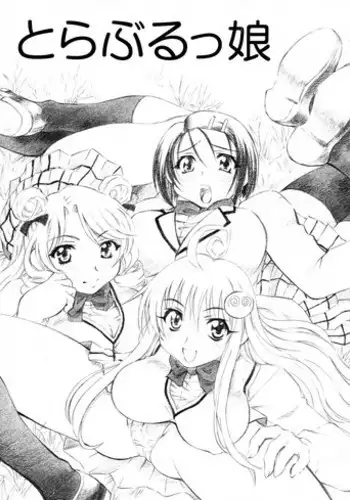 [Studio Wallaby (Nagisa Minami)] Troublekko ~Haruna & Yui~ (To LOVE-Ru) [English] [CGRascal]