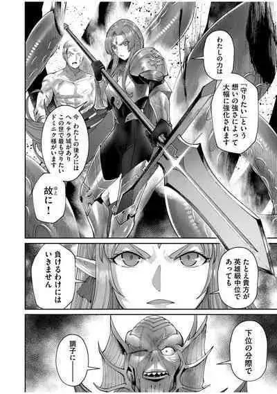Kichiku Eiyuu Vol.07