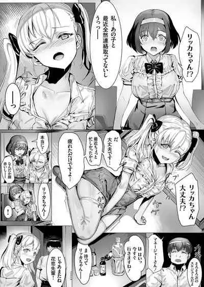 COMIC Grape Vol. 101