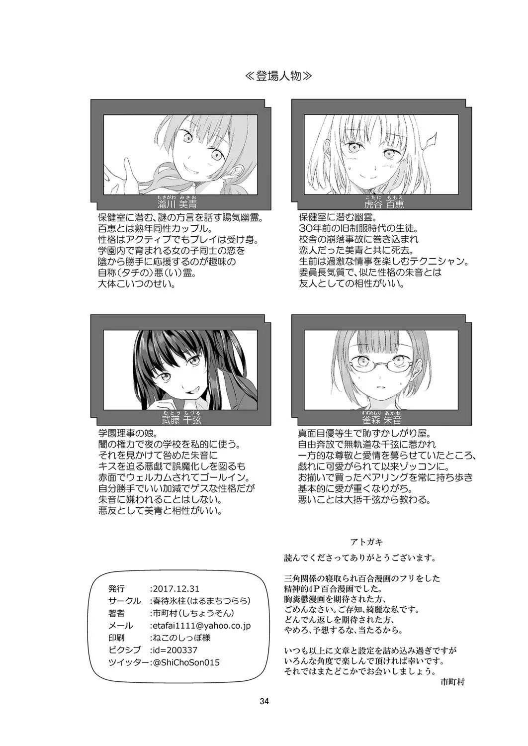 Soushitsu Souai