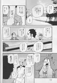 [Anthology] Nikutaiha Vol. 19 Kiwame!! Ero