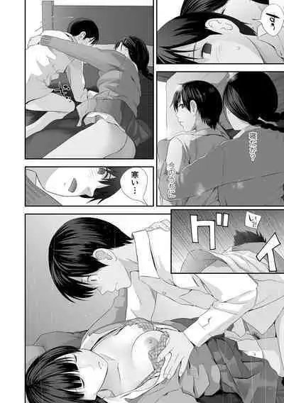 Kyoudai Ai 1