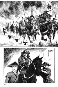 [Koike Kazuo, Kojima Goseki] Hanzou no Mon Vol.3