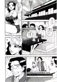[Gunpan] Momoiro Wife