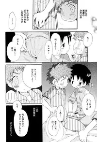 [Hoshiai Hiro] Wasurena Hanabatake