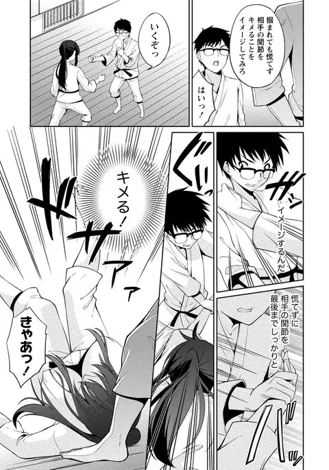 Ecchi na Watashi ja Dame desu ka?