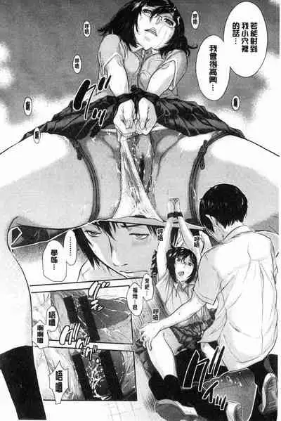 [Harazaki Takuma] Seifuku Shijou Shugi -Natsu- - Uniforms supremacy [Chinese]