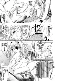 [Iiwake Gaisya] Scramble Egg {School Rumble}