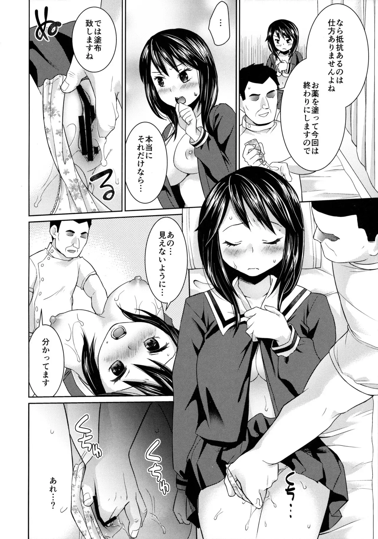 Iya da to Ieru Tsuyoki Shoujo to Ero Seitaishi