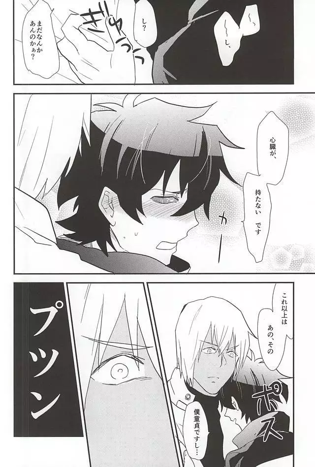 Anata ni Kubittake