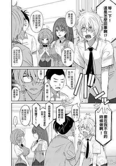 Hinamix | 日菜有够骚