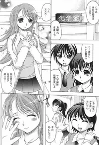 [Jinbo Hitode] Junjou-Inju