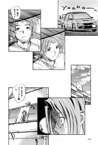 [Unno Hotaru] Ma wa Koakuma no Ma + 2