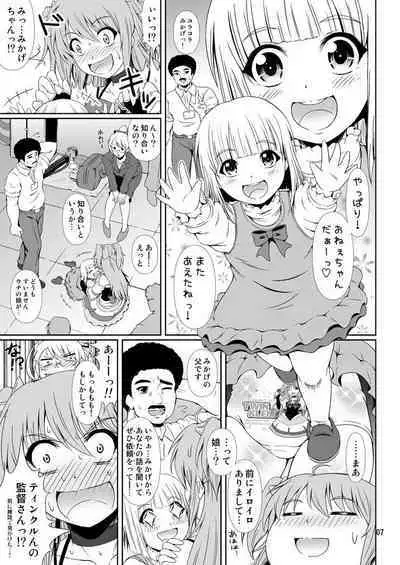 [Atelier Lunette (Mikuni Atsuko)] SCANDALOUS -Haisetsu no Utahime- act. 8 [Digital]