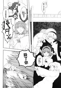 [A-10] Load of Trash Kanzenban Ch. 1-13 [Chinese] [沒有漢化]