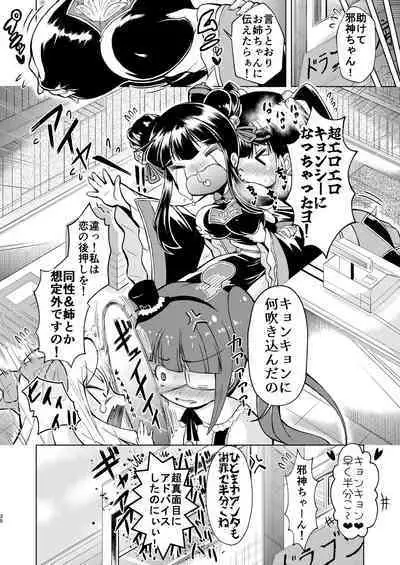 Ichigo Milk Sisters