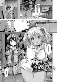 [Marui Maru] Topping Angels (Fuwatoro Jusei Chuudoku!) [Chinese] [鬼畜王汉化组] [Digital]