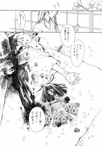(SC32) [Carnelian] Benigyokuzui Sono Juu