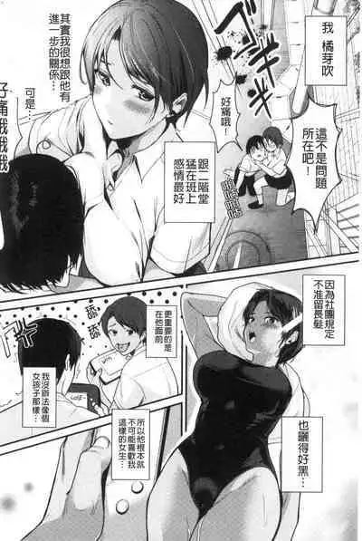 [Torotarou] Shoujo Fondue - Sweet Girls Sex Diary [Chinese]