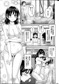 [Pon Takahanada] Niizuma Osenaka Nagashimasu Ch. 1-7