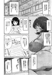 [Phantom] Danchizuma no Yuuwaku Ch. 1-5