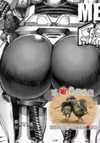 [Double Deck Seisakujo (Double Deck)] MECHANICAL TEMPTS (Fallout 4) [digital]